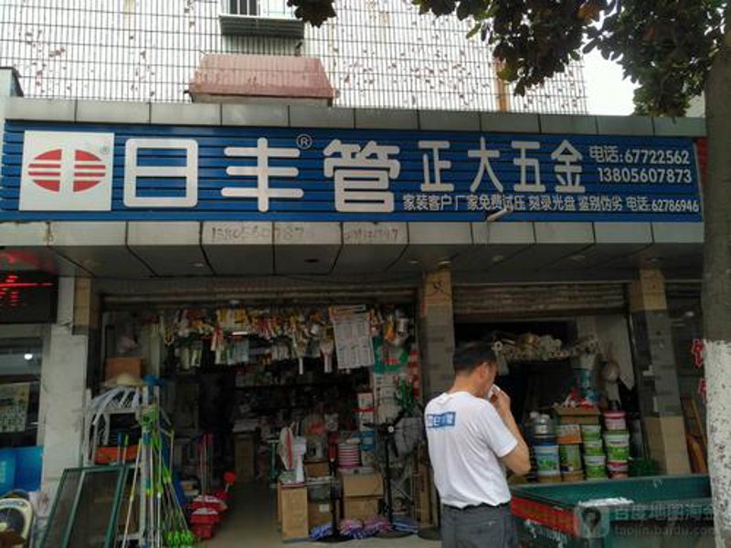 五金之乡的繁华：漯河的五金产业