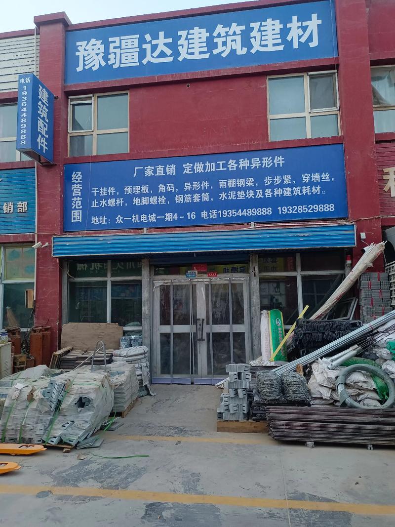 五金工具批发